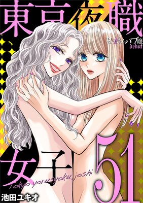 ����뿦���ҡ���ϻ�Ϣ�줪�åѥ־� debut��