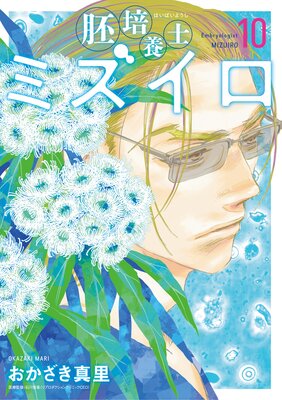 �����ܻΡʤϤ��Ф��褦���˥ߥ���������ǥ���ŤΥ��ڥ���ꥹ�ȡ� 10��ɽ��