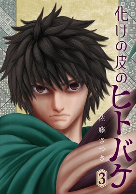 ��������ΥҥȥХ� 3