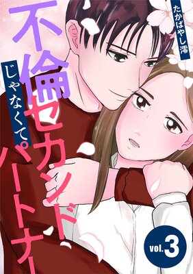 ���Ѥ���ʤ��ƥ�����ɥѡ��ȥʡ���ɽ��