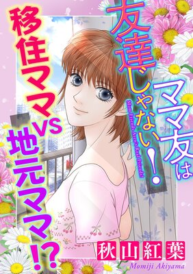 �ޥ�ͧ��ͧã����ʤ����ڥޥ������� ���ܽ��ޥ�vs�ϸ��ޥޡ���