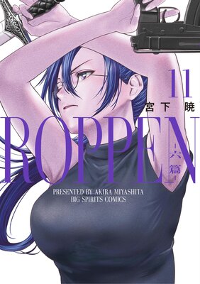 ROPPEN��ϻ�ӡ� 11