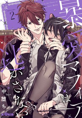 ˽���ޥե�����ƨ�����ʤ� episode.2