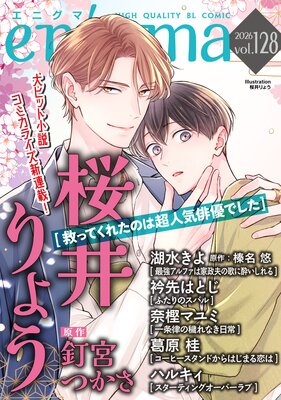 enigma vol��128��ɽ��