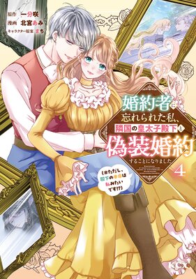 ����Ԥ�˺���줿�䡢�ٹ�ι������²��ȵ������󤹤뤳�Ȥˤʤ�ޤ���(�����������²�����̿�ϻ�ߤ����Ǥ�!?) 4��