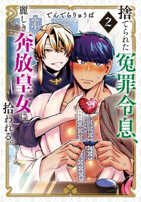 �ΤƤ�줿�ͺ���©���路�������Ľ��˽����롣 2��