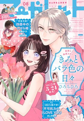 �ޡ�����å� 2026ǯ8��