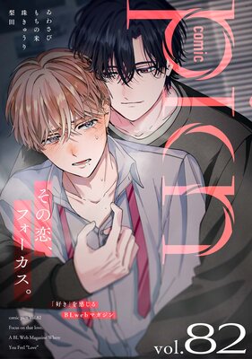 comic picn vol.82��ɽ��