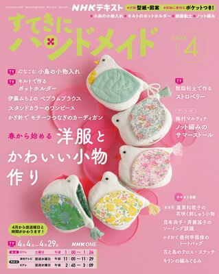 NHK ���Ƥ��˥ϥ�ɥᥤ�ɤ�ɽ��