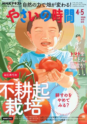 NHK �䤵���λ��� 2026ǯ4�5���