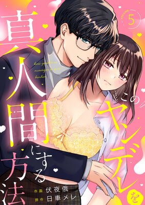 ���Υ��ǥ�򿿿ʹ֤ˤ�����ˡ ��5�ˤ�ɽ��