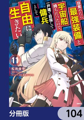 �ܳФ᤿��Ƕ������ȱ������������ä��Τǡ���ͷ����ܻؤ�����ʼ�Ȥ��Ƽ�ͳ������������ʬ���ǡ� 104