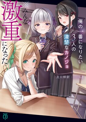 ���ΰ��֤ˤʤꤿ��3�ͤ������ʥ��Υ��� ���ߤ�ʷ�Ťˤʤä����Ż���ŵ�դ��ۤ�ɽ��