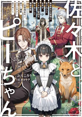 �����ڤȥԡ������ 13 ��������������Ǧ�ӹ�����������������������Ĥ�Ƨ����ˤ��Ƹ��Žѿ� �����ܻ�����Ρ��եϡ�Ů���ե��󥿥���RTA�������Ż���ŵ�դ���