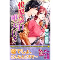 ウェディング戦記 室たた 電子コミックをお得にレンタル Renta