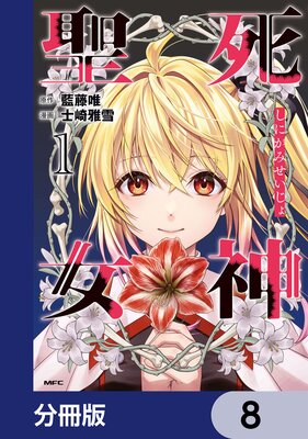 ���������ʬ���ǡ� 8