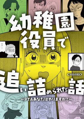 ���ձ�������ɤ��ͤ��줿�á�PTA���ʤ��Ϥ��ޤ���������ɽ��