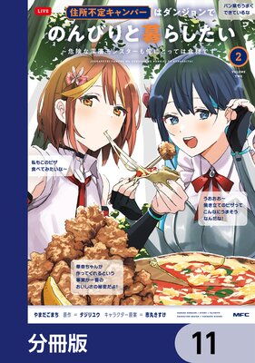 �������ꥭ���ѡ��ϥ��󥸥��ǤΤ�Ӥ����餷������ʬ���ǡ� 11