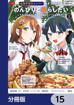 �������ꥭ���ѡ��ϥ��󥸥��ǤΤ�Ӥ����餷������ʬ���ǡ� 15