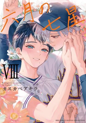 ϻ��μ��� ��8�� ���ŻҸ��ꤪ�ޤ��դ���