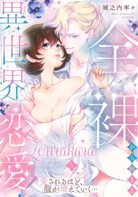 ���礫��Ϥޤ������������ �������ۤɡ����������Ƥ����ġ�ñ�á� 5��ɽ��