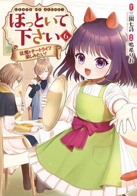 �ۤäȤ��Ʋ����� ����ȥ����ȥ饤�ճڤ��ߤ�����6