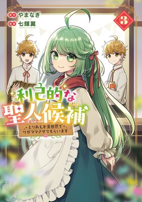 ����Ū�����͸��� �Ȥꤢ�����������ǥ塞�ޥޤ����Ƥ�餤�ޤ�3