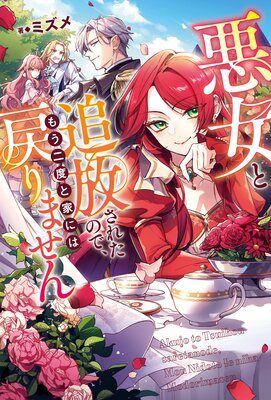 �������������줿�Τǡ��⤦���٤ȲȤˤ����ޤ���