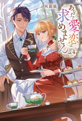 ���ʤ��˰������ϵ��ޤ���4