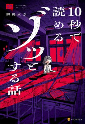 ��̣��� 10�ä��ɤ�륾�äȤ�����