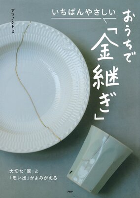 �����Ф�䤵���� �������ǡֶ�Ѥ��� ���ڤʡִ�פȡֻפ��Сפ���ߤ������ɽ��