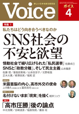 Voice 2026ǯ4����ɽ��