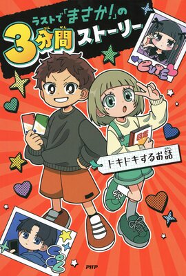 �饹�Ȥǡ֤ޤ������פ�3ʬ�֥��ȡ��꡼ �ɥ��ɥ����뤪�ä�ɽ��