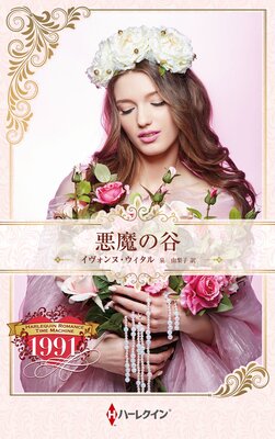 �����ë �ϡ��쥯���󡦥��ޥ󥹡�������ޥ���ڥϡ��쥯���󡦥ץ쥼��ĺ�ȥ��꡼���̺��ǡۤ�ɽ��