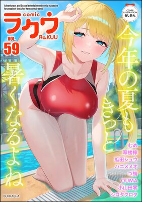 ���ߥå��饯�� Vol.59��ɽ��