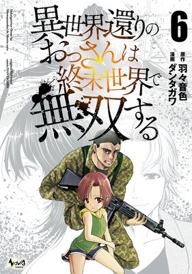 �������Ԥ�Τ��ä���Ͻ���������̵�Ф���ʥΥ������ߥå�����6��ɽ��