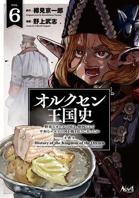 ���륯���󲦹�ˡ����ڤʥ������ι�ϡ�ǡ���ˤ���ʿ�¤ʥ���դι��Ƥ�ʧ���˻�ä������ʥΥ������ߥå�����6���Ż��Ǹ�����ŵ�դ��ۤ�ɽ��