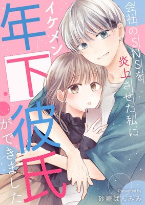 ��Ҥ�SNS���夵������˥������ǯ����᤬�Ǥ��ޤ����ڹ���ǡۤ�ɽ��