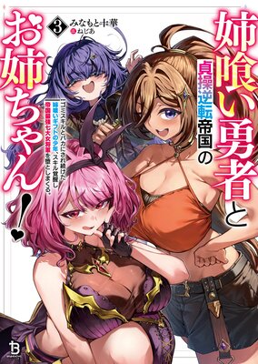 �ж���ͦ�Ԥ������ž���Τ��Ф���󡪡����ߥ�����ȥХ��ˤ���³�����ж������եȤξ�ǯ����������ä����Ƕ�������������ĤȤ��ޤ��롣���ʥ֥쥤��ʸ�ˡ�3