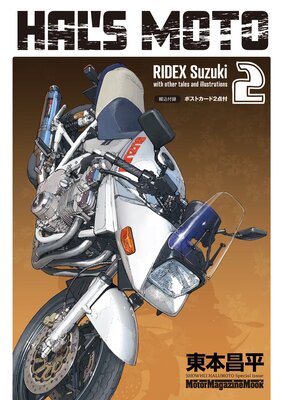 HAL��S MOTO 2 RIDEX Suzuki