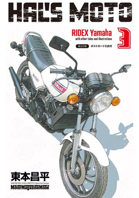 HAL��S MOTO 3 RIDEX Yamaha