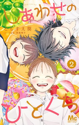 �����碌�ΤҤȤ��� 2