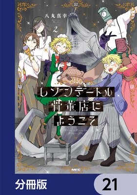 �쥾��ǡ��ȥ��ơŹ�ˤ褦������ʬ���ǡ� 21