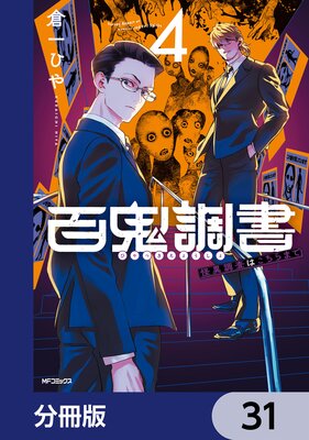 ɴ��Ĵ�� ����Ĵ���Ϥ�����ޤǡ�ʬ���ǡ� 31