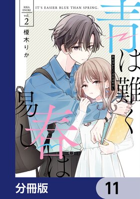 �Ĥ��񤯽դϰפ���ʬ���ǡ� 11