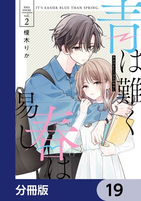 �Ĥ��񤯽դϰפ���ʬ���ǡ� 19