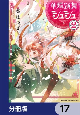 �ڿ����� ���奷���ʬ���ǡ� 17