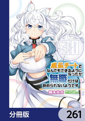 ��Ĺ�����ȤǤʤ�Ǥ�Ǥ���褦�ˤʤä�����̵�������ϼ�����ʤ��褦�Ǥ���ʬ���ǡ� 261