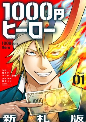 1000�ߥҡ����� �����ǡ�ñ�áۤ�ɽ��