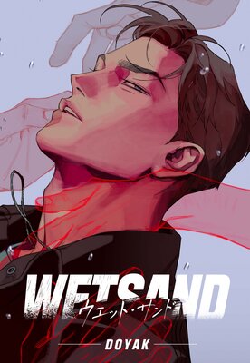 Wet Sand�ڥե륫�顼��